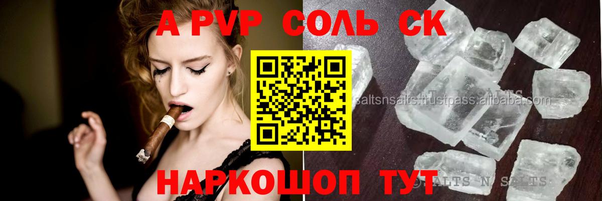 Alpha PVP мука  APVP Соль  Вход с VPN  Коломна  Альфа ПВП  Alpha PVP мука 