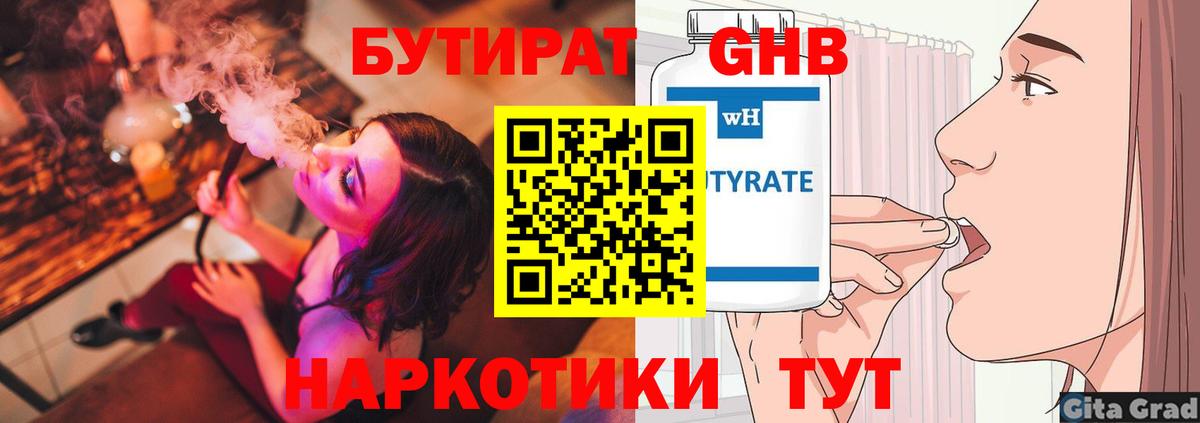 Коломна  Бутират BDO  Вход с VPN 