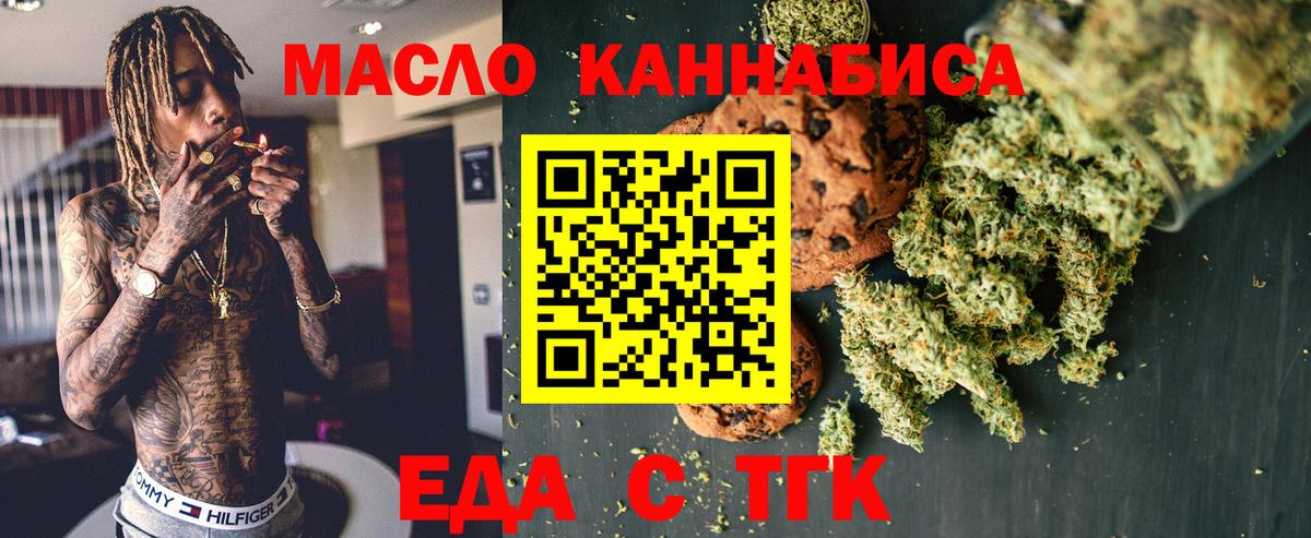 Canna-Cookies марихуана  Вход с VPN  Коломна 