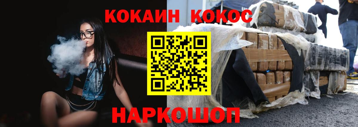 Коломна  COCAIN Перу  Вход с VPN  КОКАИН Эквадор 