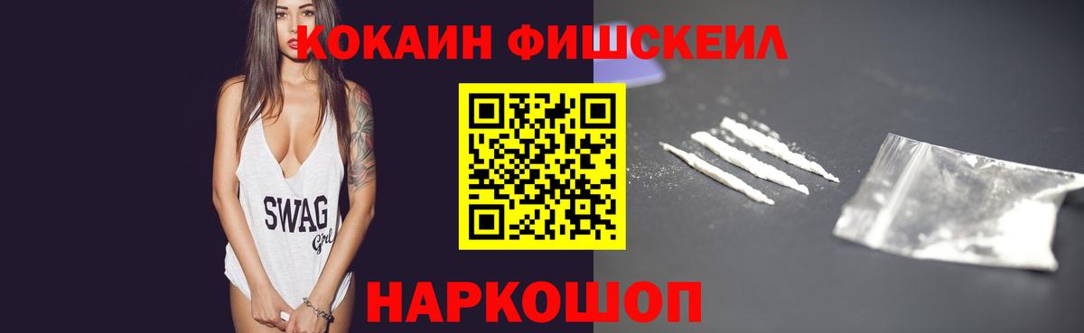 Кокаин 99% Коломна