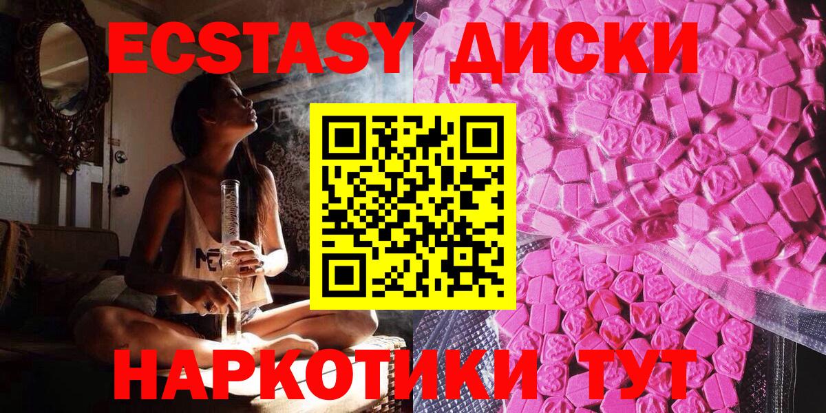 цена   Вход с VPN  ЭКСТАЗИ  Экстази диски  Коломна  ЭКСТАЗИ Punisher 