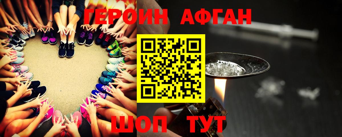 Коломна  ГЕРОИН герыч  Вход с VPN 