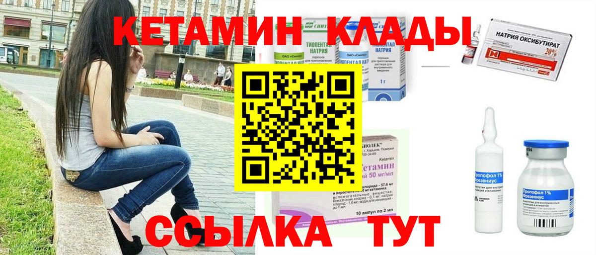 КЕТАМИН ketamine  Вход с VPN  Коломна 