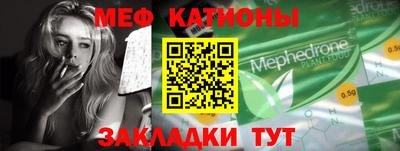 мескалин Краснокаменск