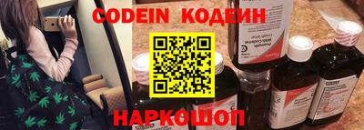 мескалин Краснокаменск