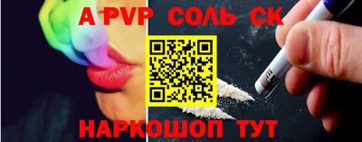 мескалин Краснокаменск