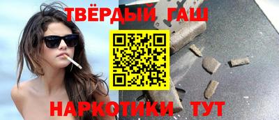 гашиш Краснодар