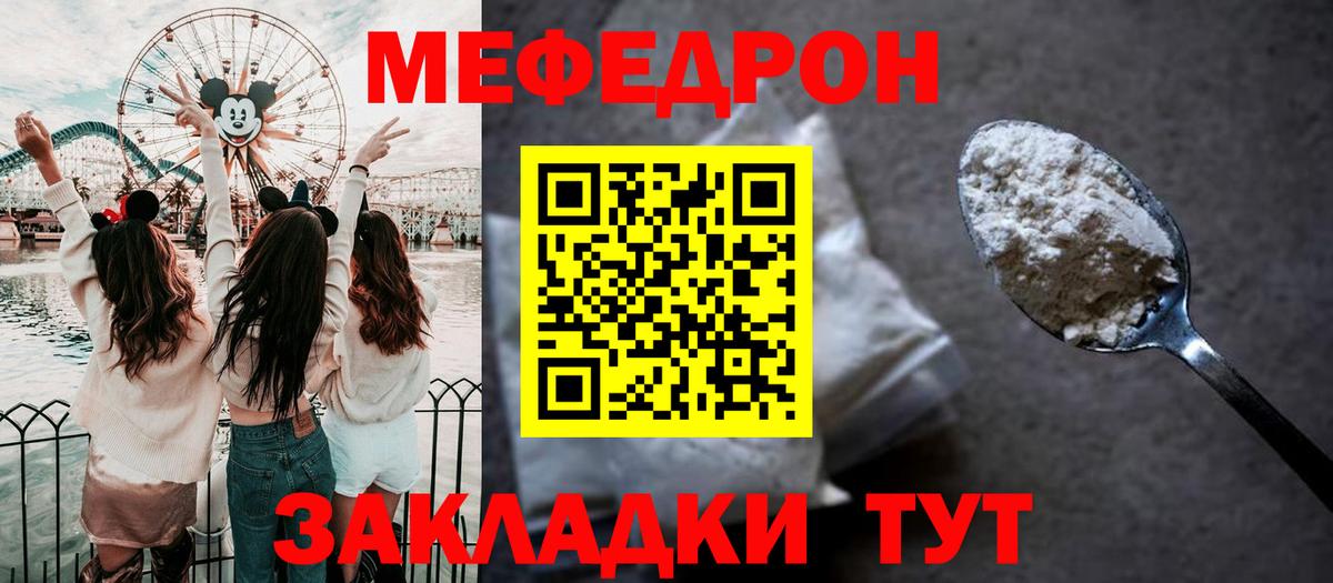 МЕФ мяу мяу  Вход с VPN  МЕФ  МЕФ  Коломна 