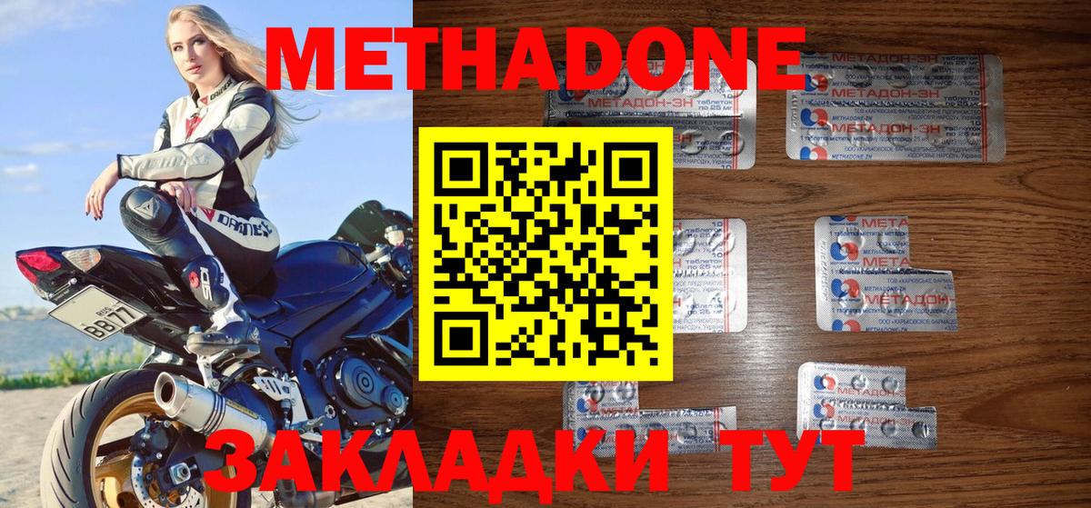 МЕТАДОН белоснежный  Метадон мёд  Коломна  Вход с VPN 