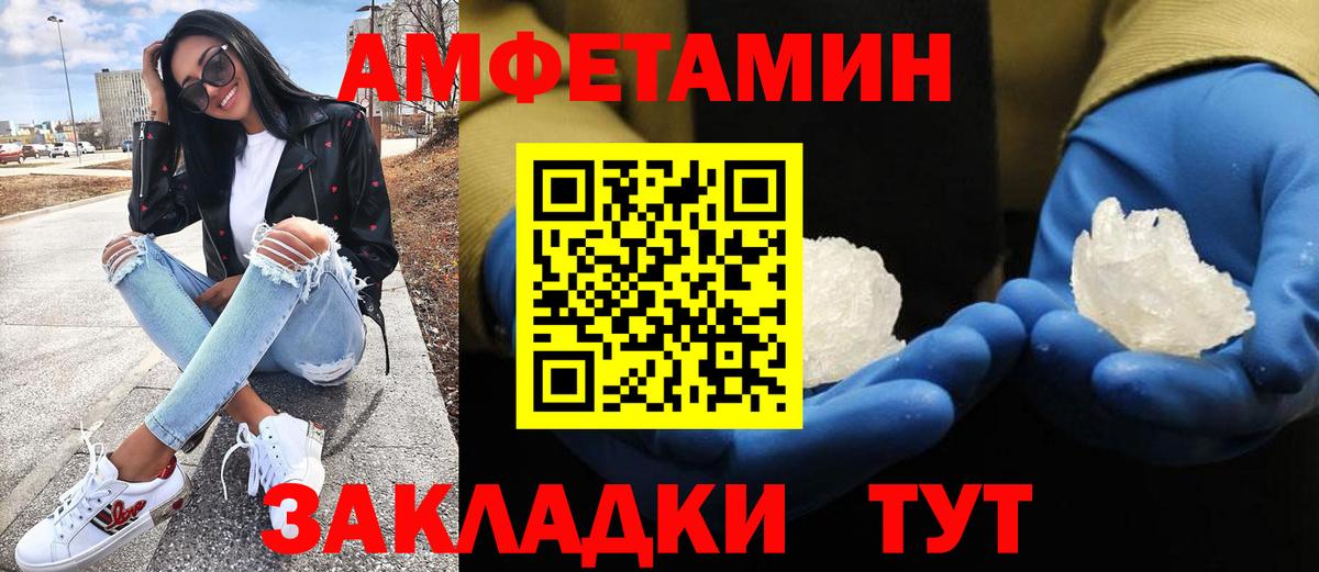 МЕТАМФЕТАМИН пудра  Вход с VPN  Коломна 