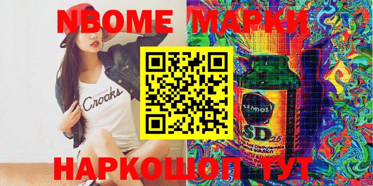 Марки N-bome 1,5мг Коломна
