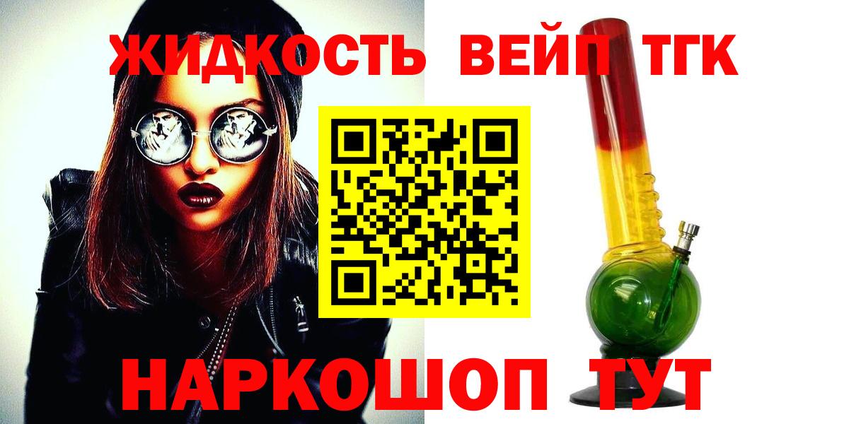 Дистиллят ТГК THC oil  Вход с VPN  Дистиллят ТГК вейп с тгк  Коломна 