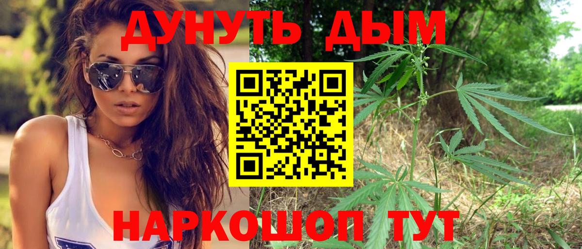 МАРИХУАНА гибрид Коломна